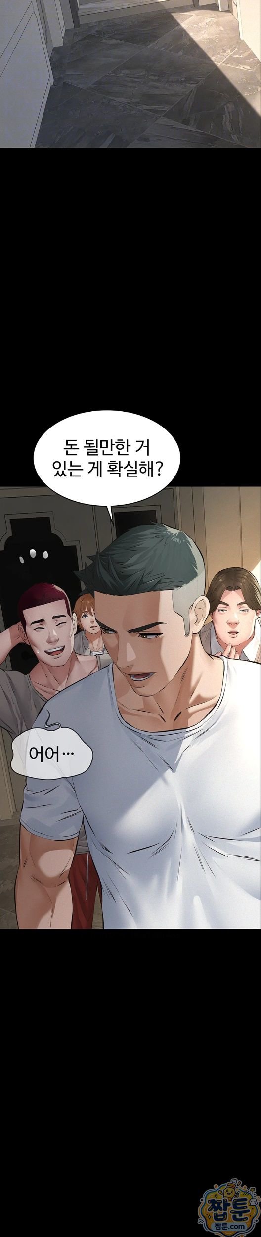 Sugar Daddy Raw Chapter 30 - Page 3