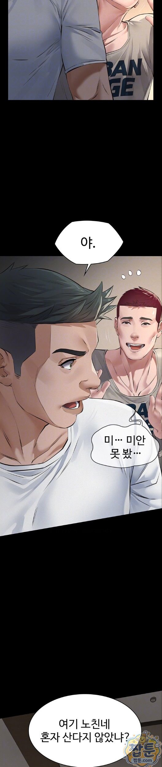 Sugar Daddy Raw Chapter 30 - Page 6