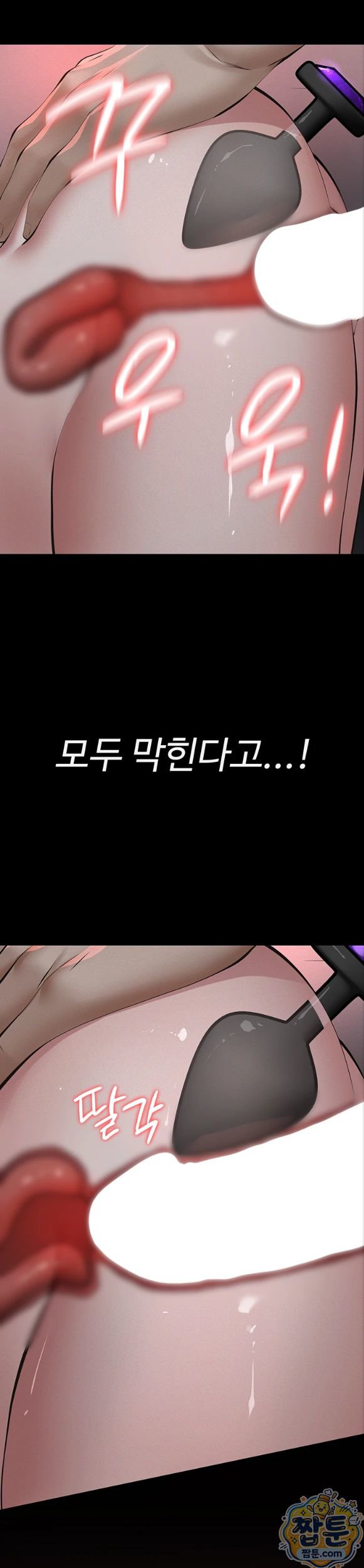 Sugar Daddy Raw Chapter 31 - Page 13