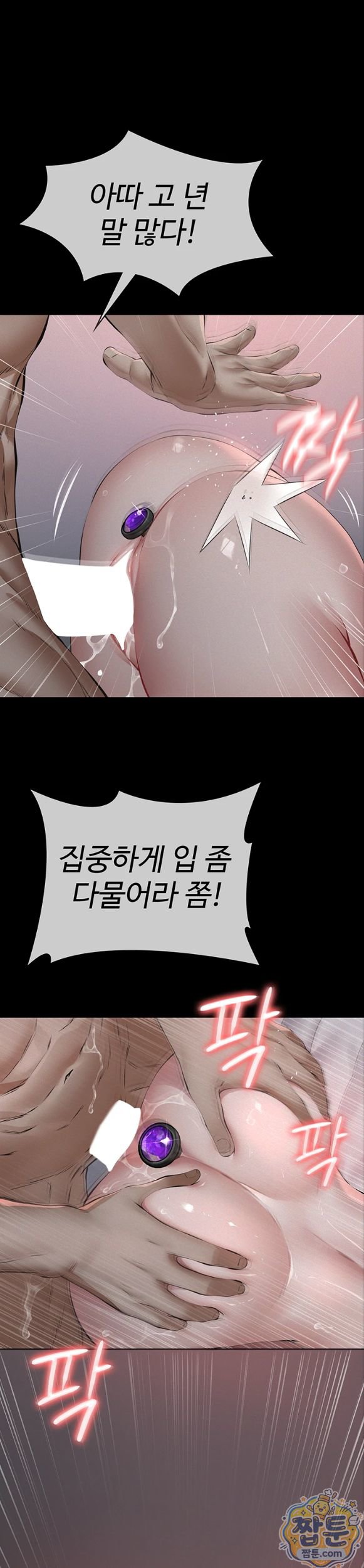 Sugar Daddy Raw Chapter 31 - Page 19