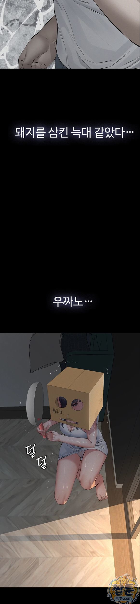 Sugar Daddy Raw Chapter 31 - Page 26