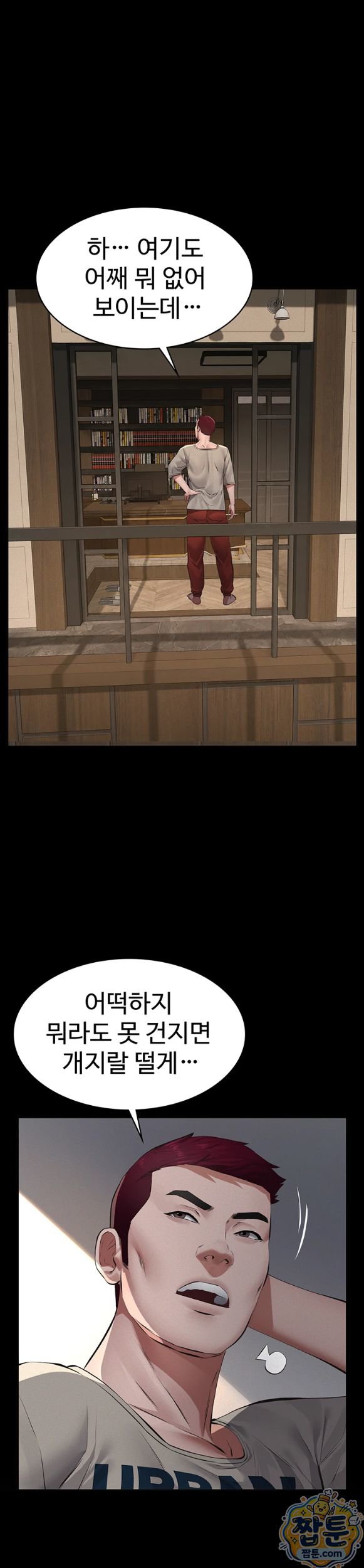 Sugar Daddy Raw Chapter 31 - Page 28