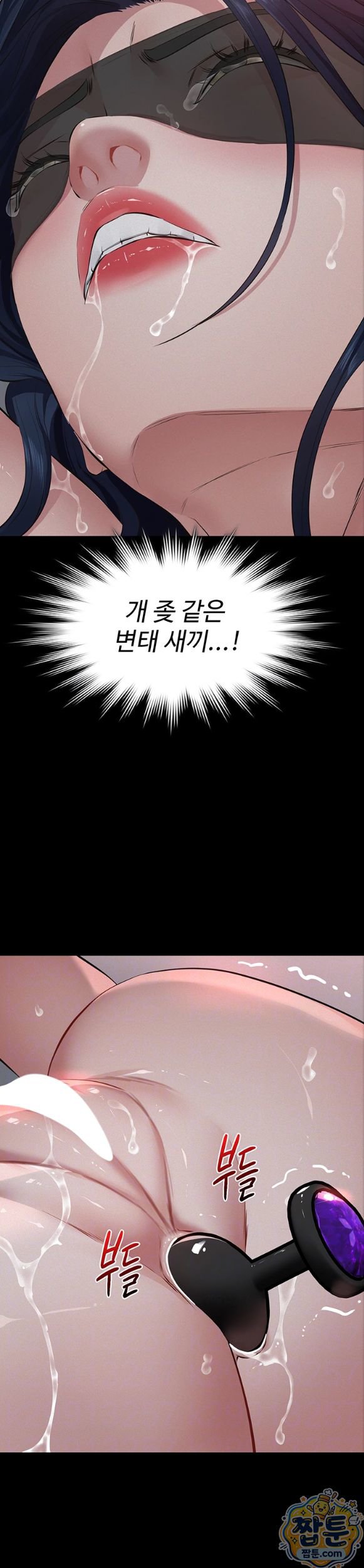 Sugar Daddy Raw Chapter 31 - Page 3