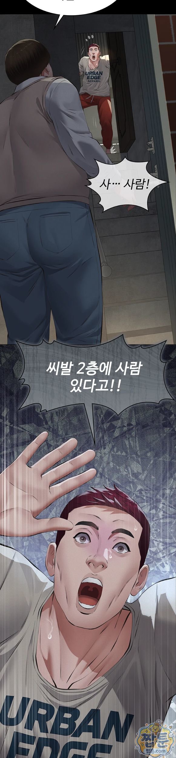 Sugar Daddy Raw Chapter 31 - Page 38