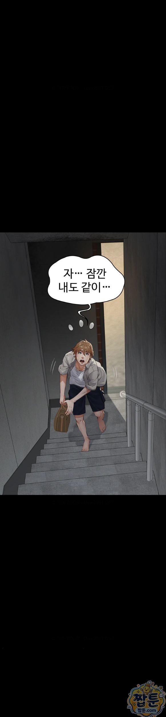 Sugar Daddy Raw Chapter 31 - Page 44