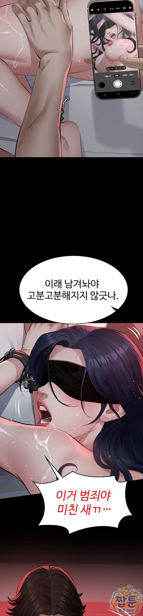 Sugar Daddy Raw Chapter 31 - Page 9
