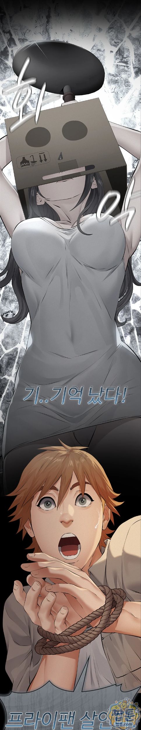 Sugar Daddy Raw Chapter 32 - Page 11