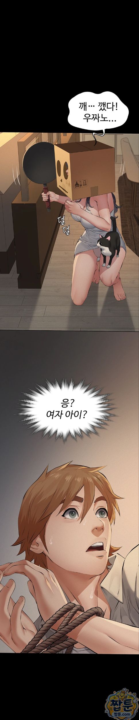 Sugar Daddy Raw Chapter 32 - Page 13