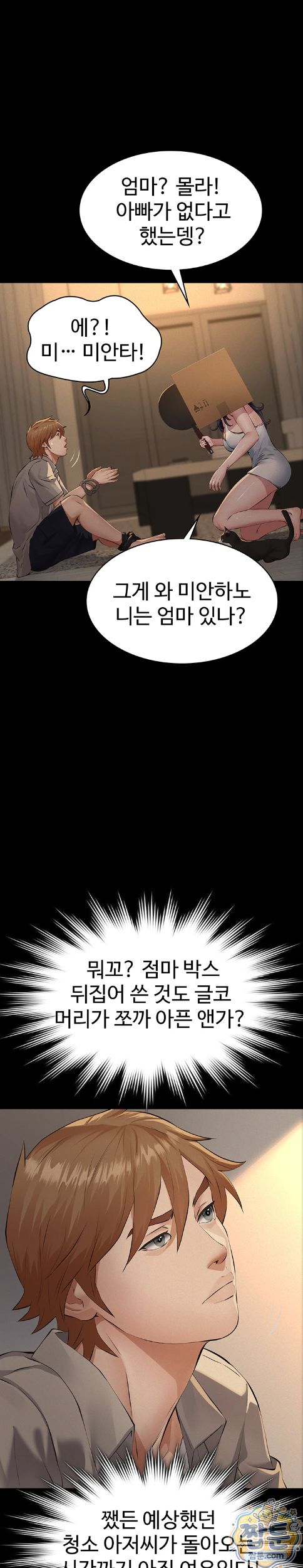 Sugar Daddy Raw Chapter 32 - Page 18