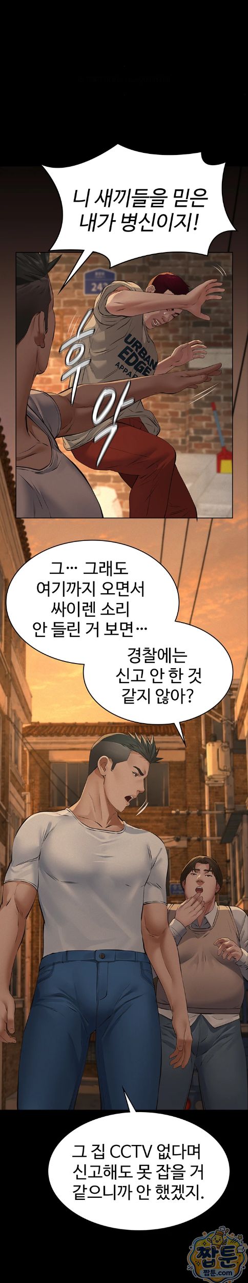 Sugar Daddy Raw Chapter 32 - Page 25