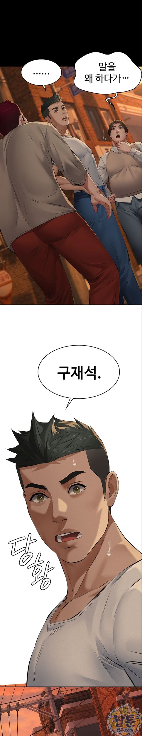 Sugar Daddy Raw Chapter 32 - Page 27