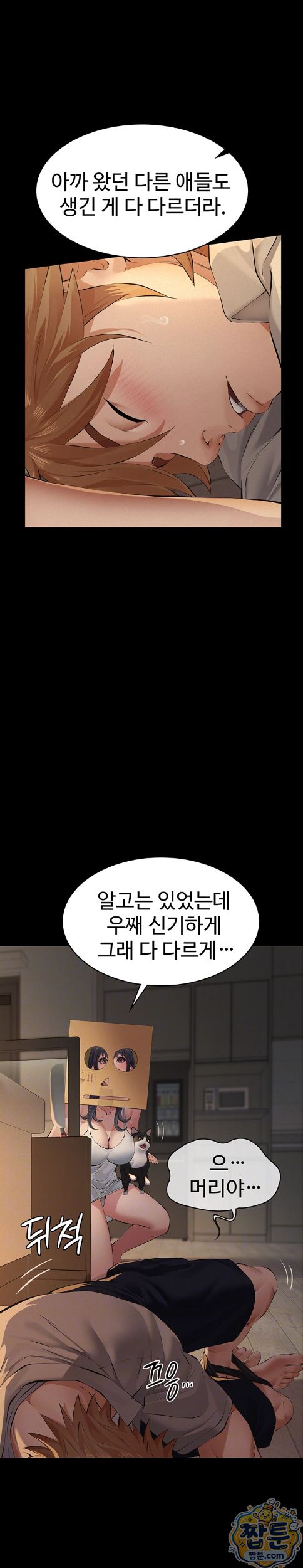 Sugar Daddy Raw Chapter 32 - Page 7