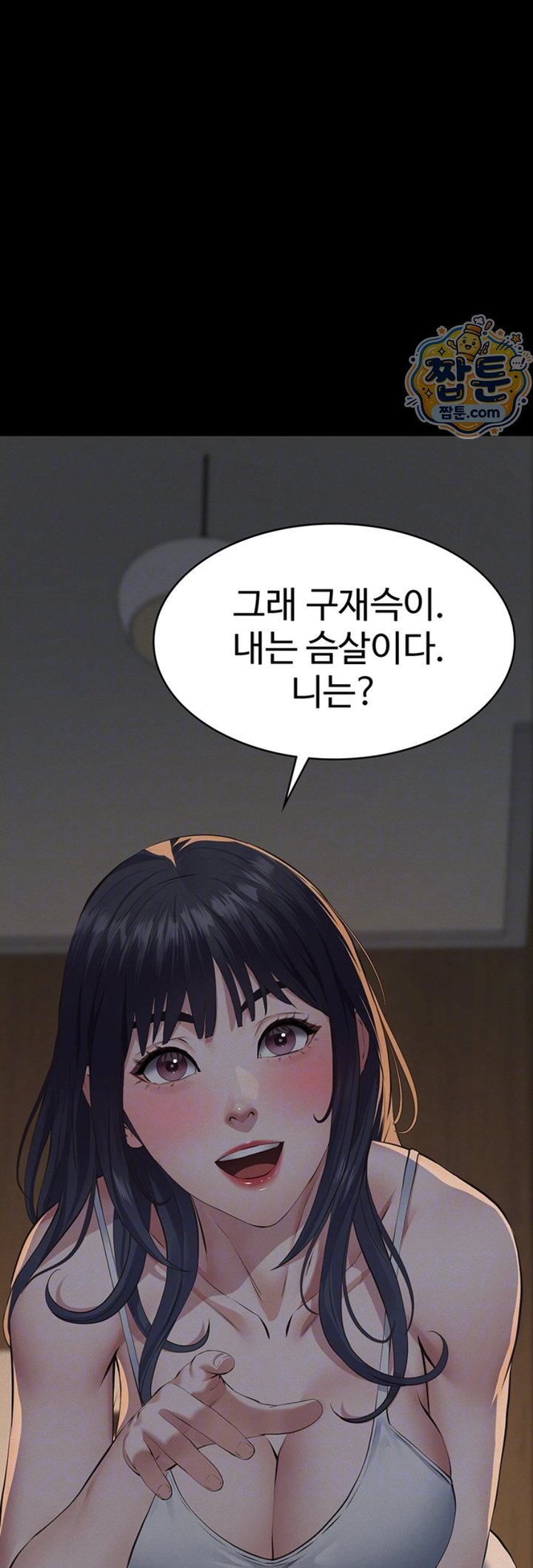Sugar Daddy Raw Chapter 33 - Page 13