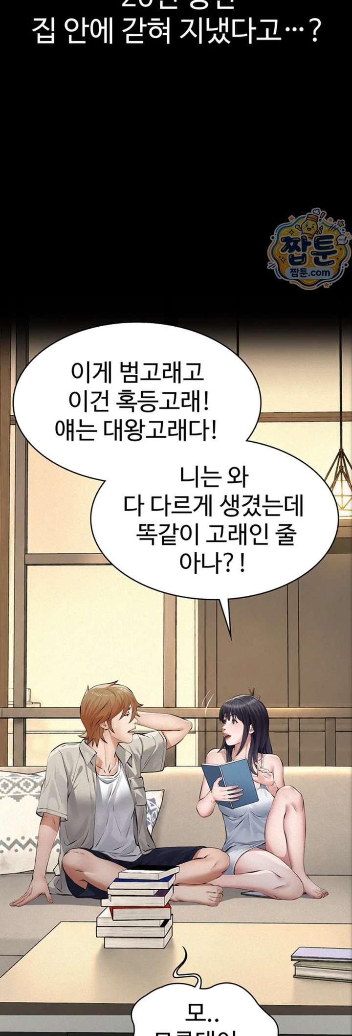 Sugar Daddy Raw Chapter 33 - Page 20