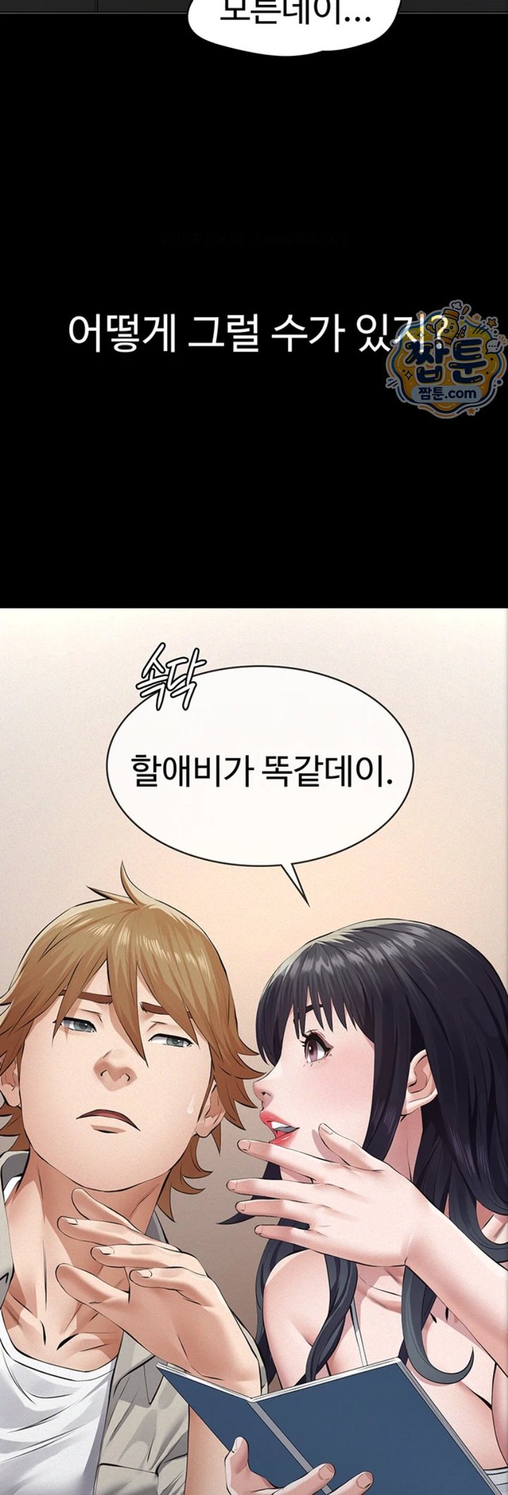 Sugar Daddy Raw Chapter 33 - Page 21