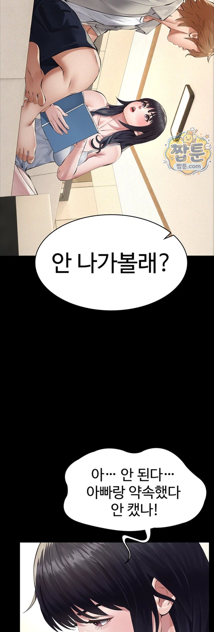 Sugar Daddy Raw Chapter 33 - Page 31