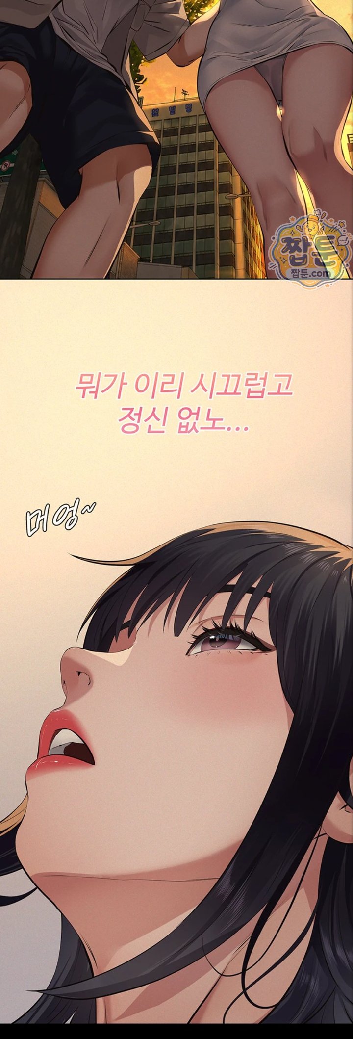 Sugar Daddy Raw Chapter 33 - Page 47