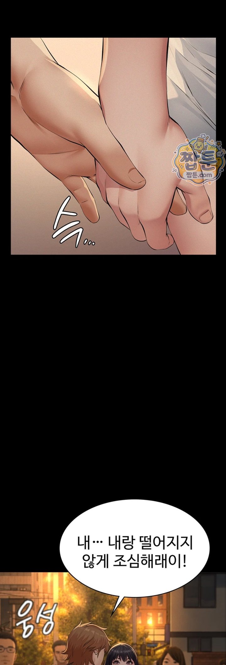 Sugar Daddy Raw Chapter 33 - Page 51