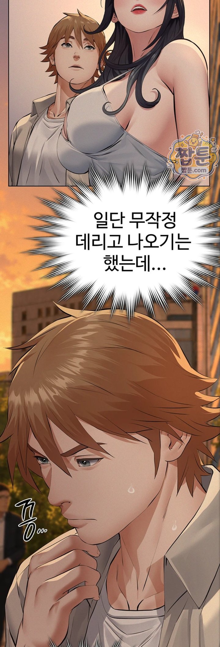 Sugar Daddy Raw Chapter 33 - Page 54