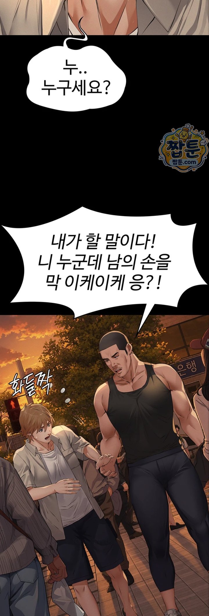Sugar Daddy Raw Chapter 33 - Page 58