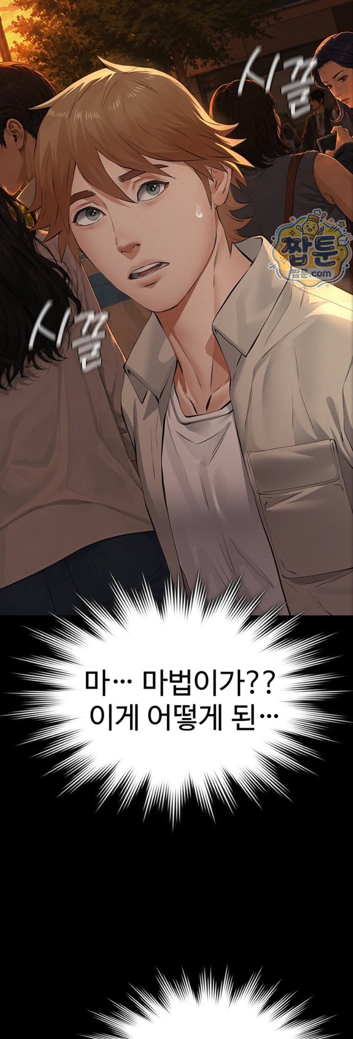 Sugar Daddy Raw Chapter 33 - Page 60