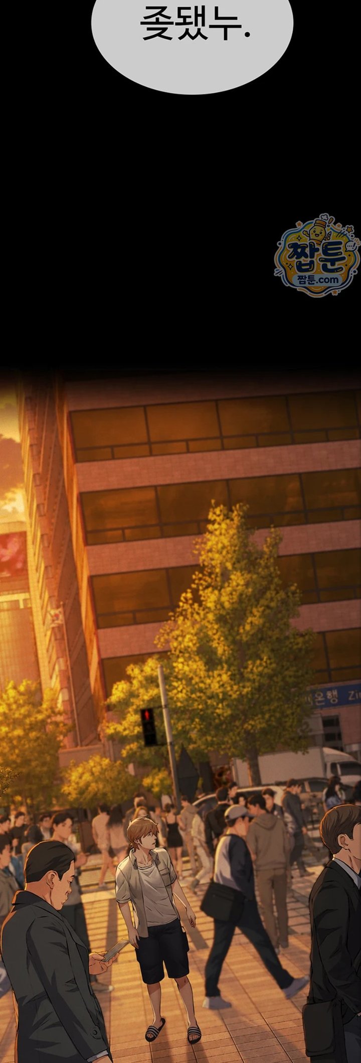 Sugar Daddy Raw Chapter 33 - Page 64