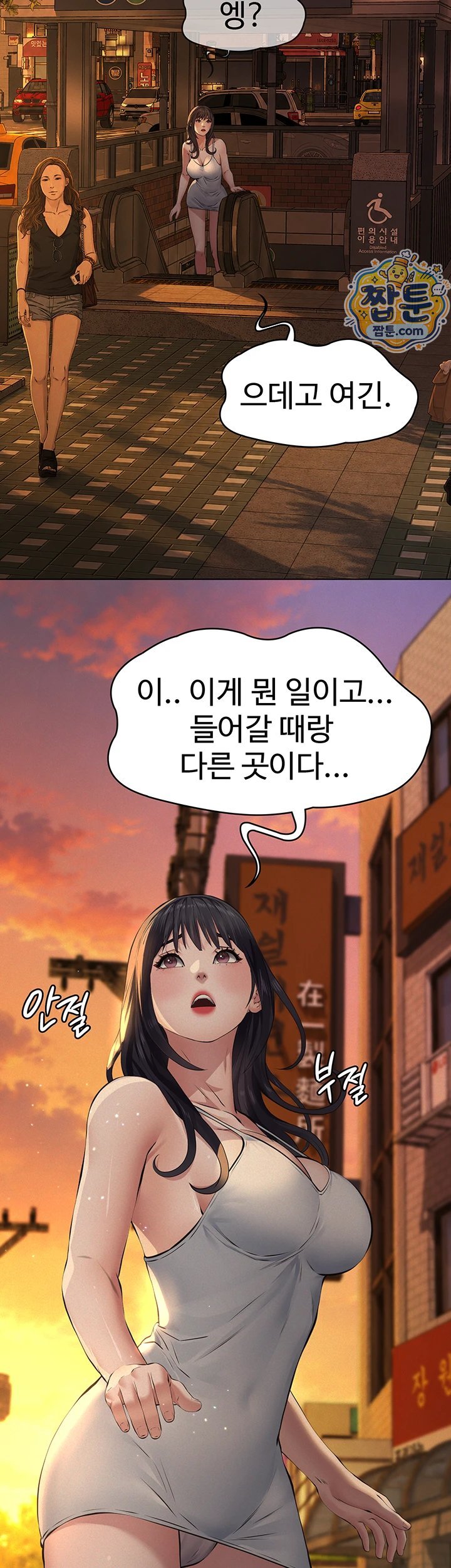 Sugar Daddy Raw Chapter 34 - Page 10