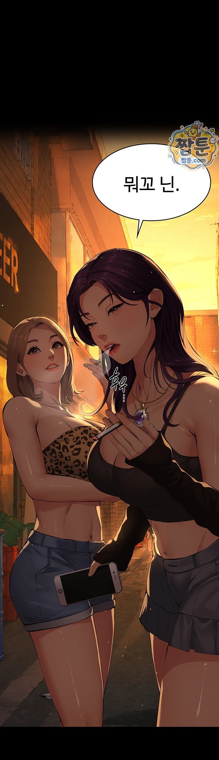 Sugar Daddy Raw Chapter 34 - Page 13