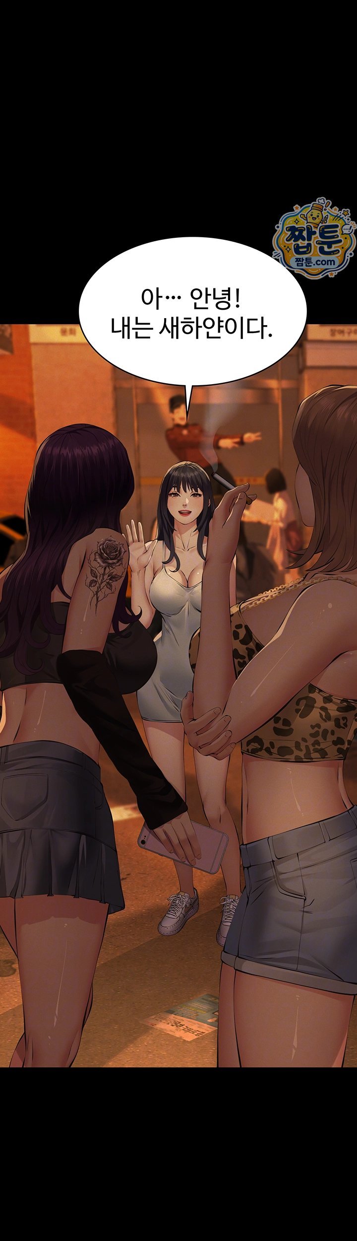 Sugar Daddy Raw Chapter 34 - Page 14