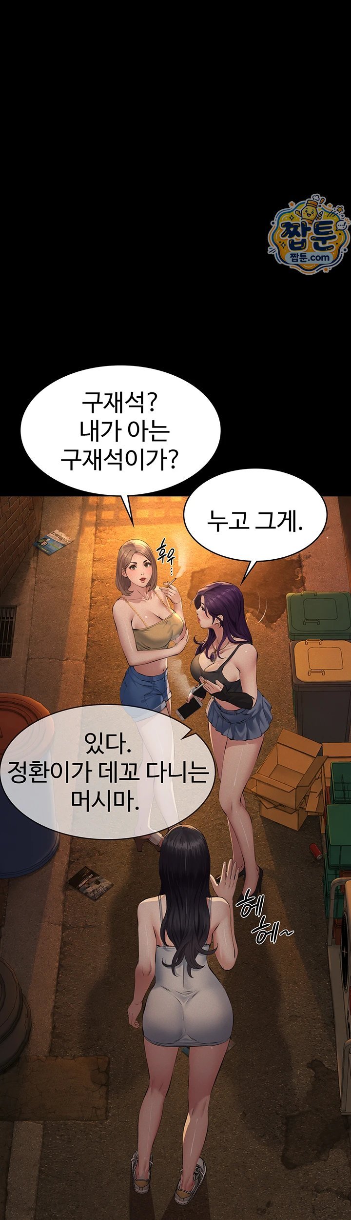 Sugar Daddy Raw Chapter 34 - Page 17