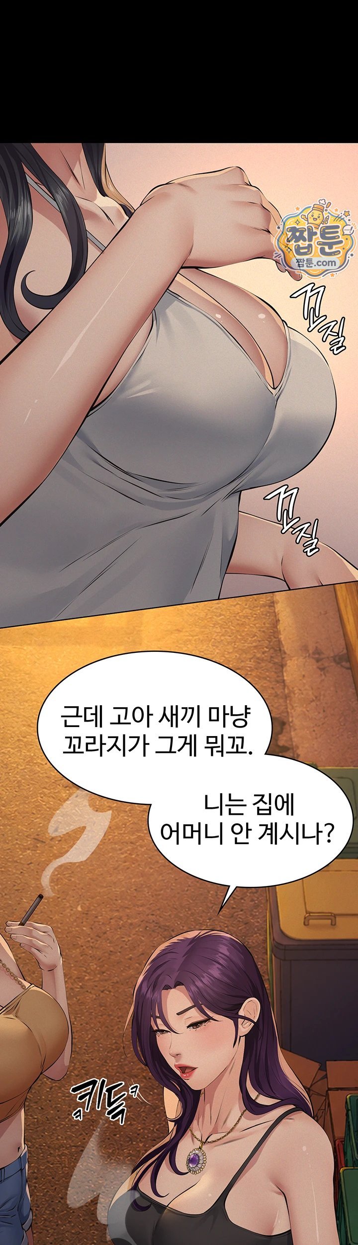 Sugar Daddy Raw Chapter 34 - Page 22