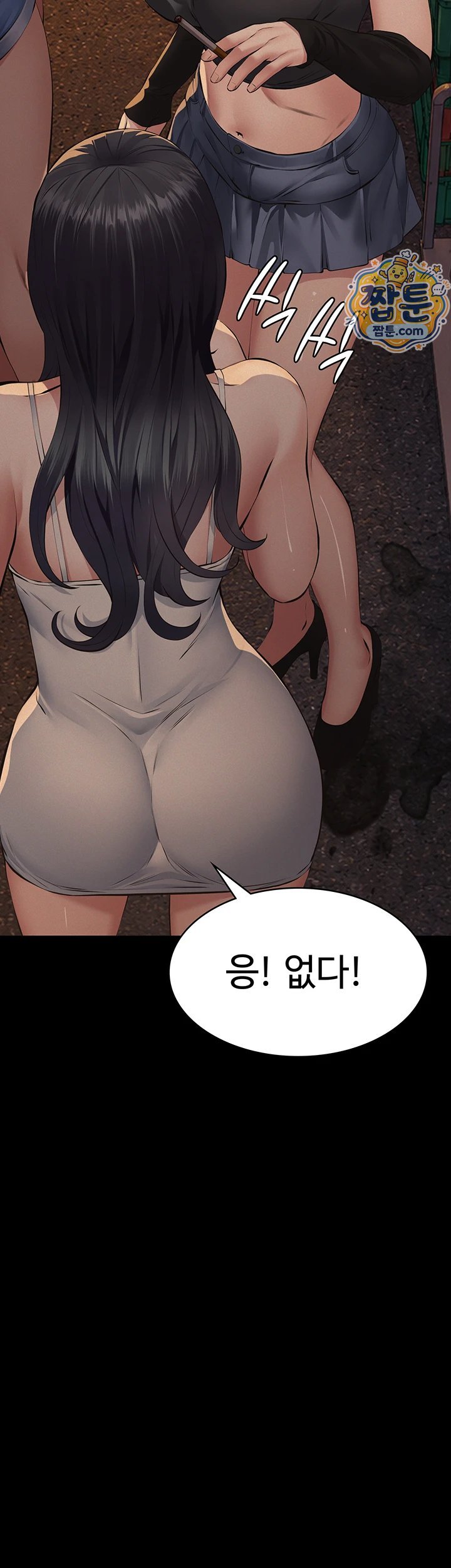 Sugar Daddy Raw Chapter 34 - Page 23