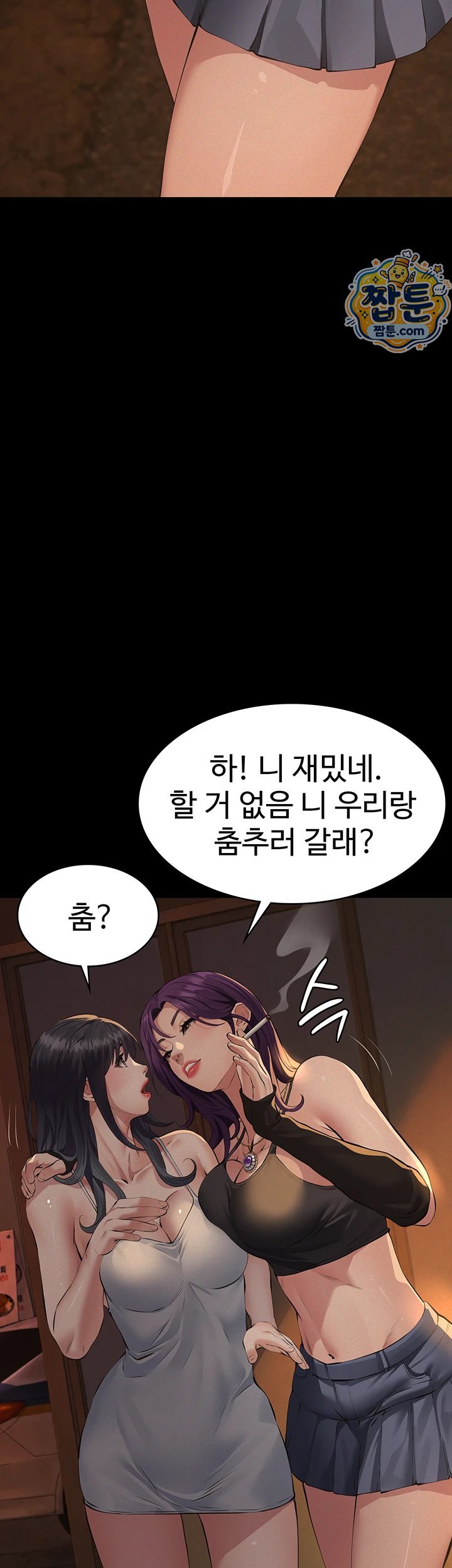 Sugar Daddy Raw Chapter 34 - Page 26