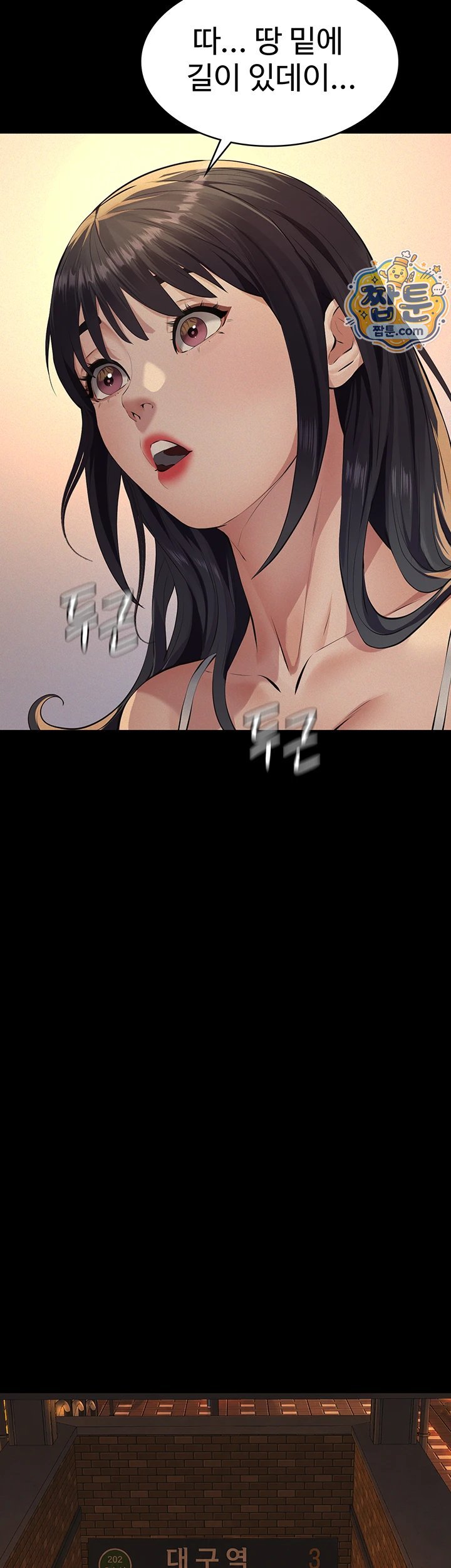Sugar Daddy Raw Chapter 34 - Page 3