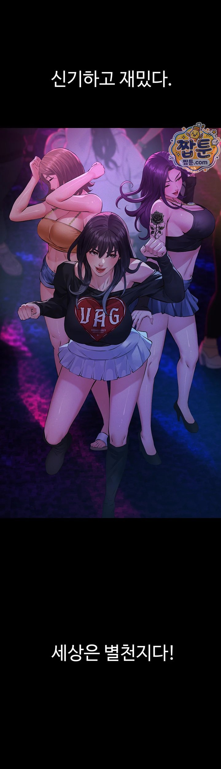 Sugar Daddy Raw Chapter 34 - Page 42