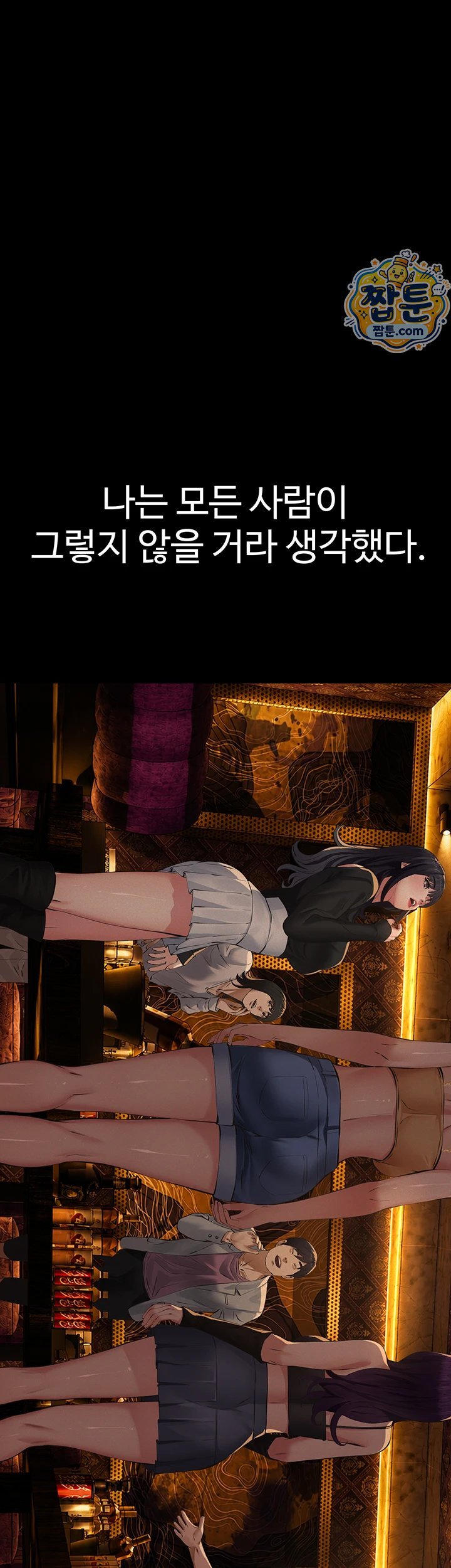 Sugar Daddy Raw Chapter 34 - Page 47