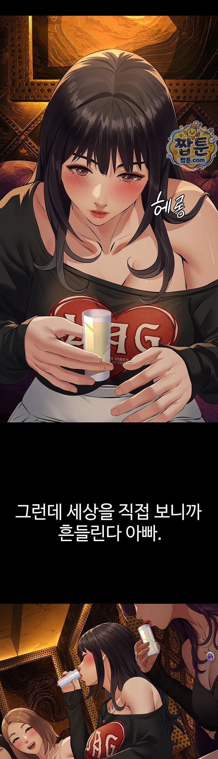 Sugar Daddy Raw Chapter 34 - Page 51