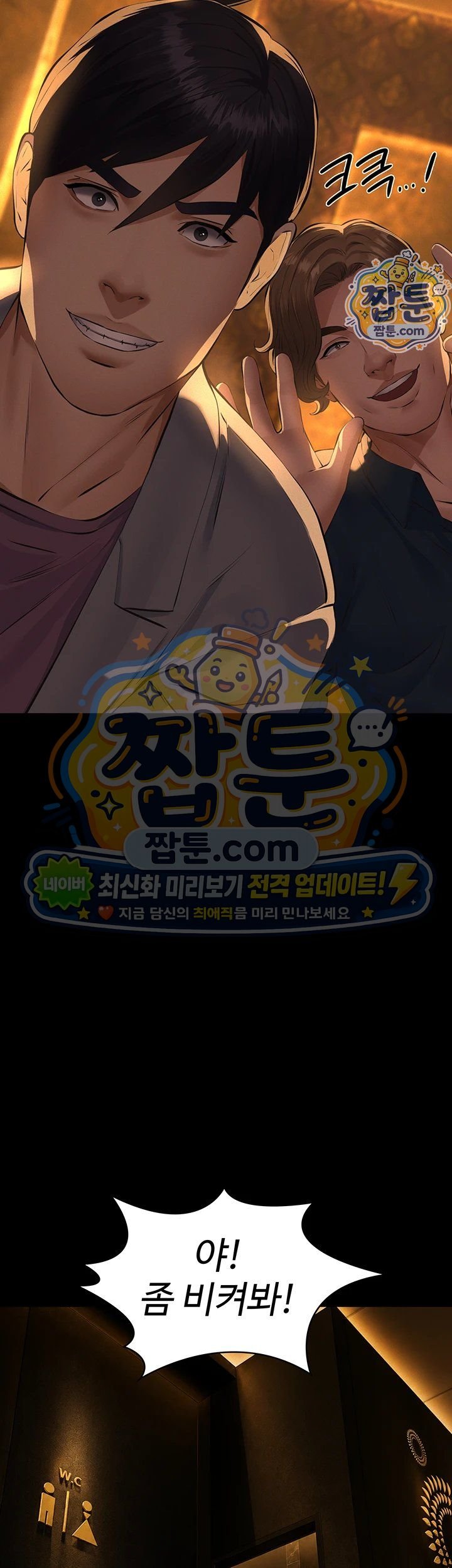 Sugar Daddy Raw Chapter 34 - Page 55