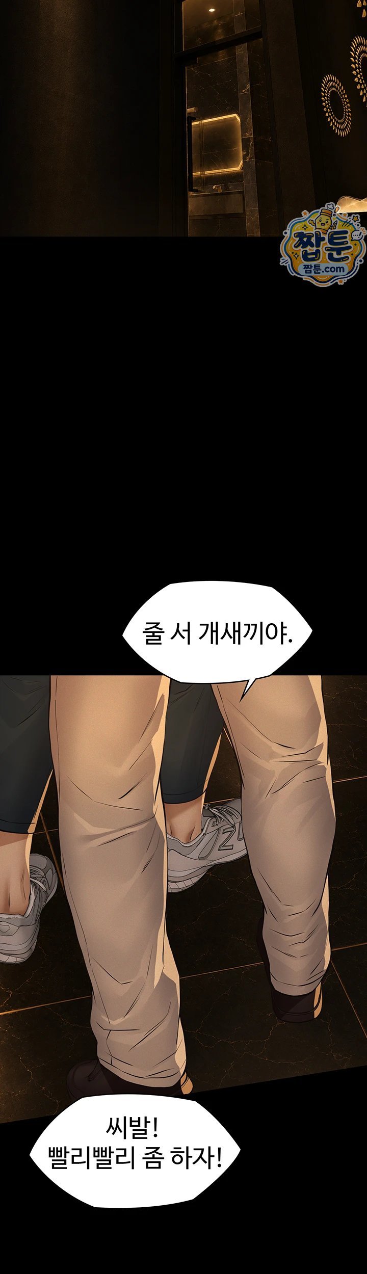 Sugar Daddy Raw Chapter 34 - Page 56