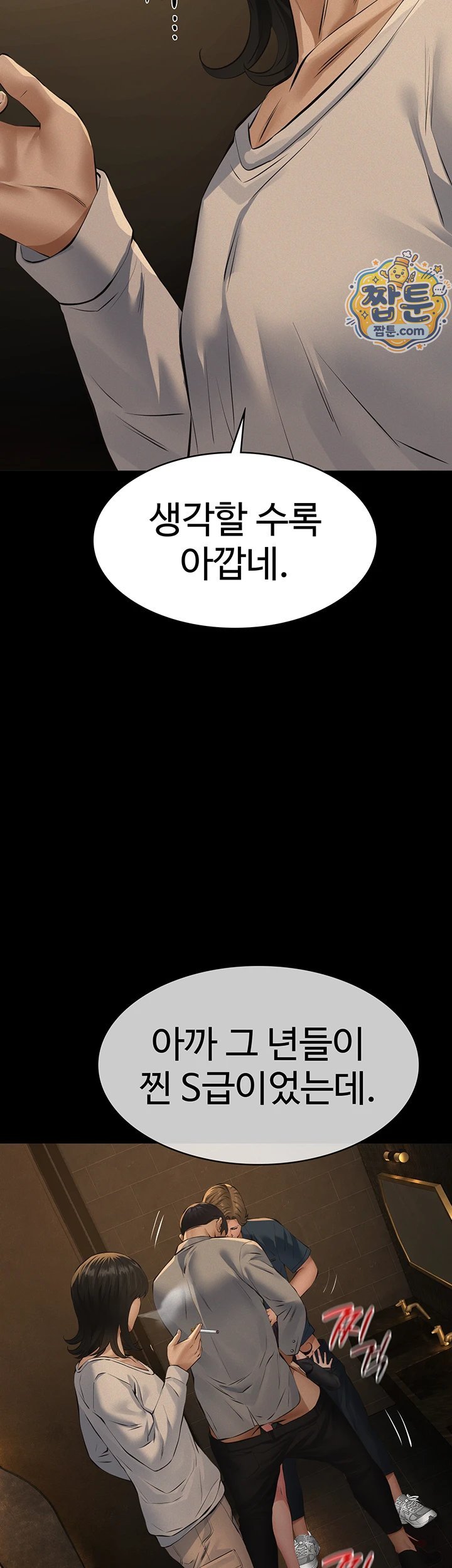 Sugar Daddy Raw Chapter 34 - Page 62