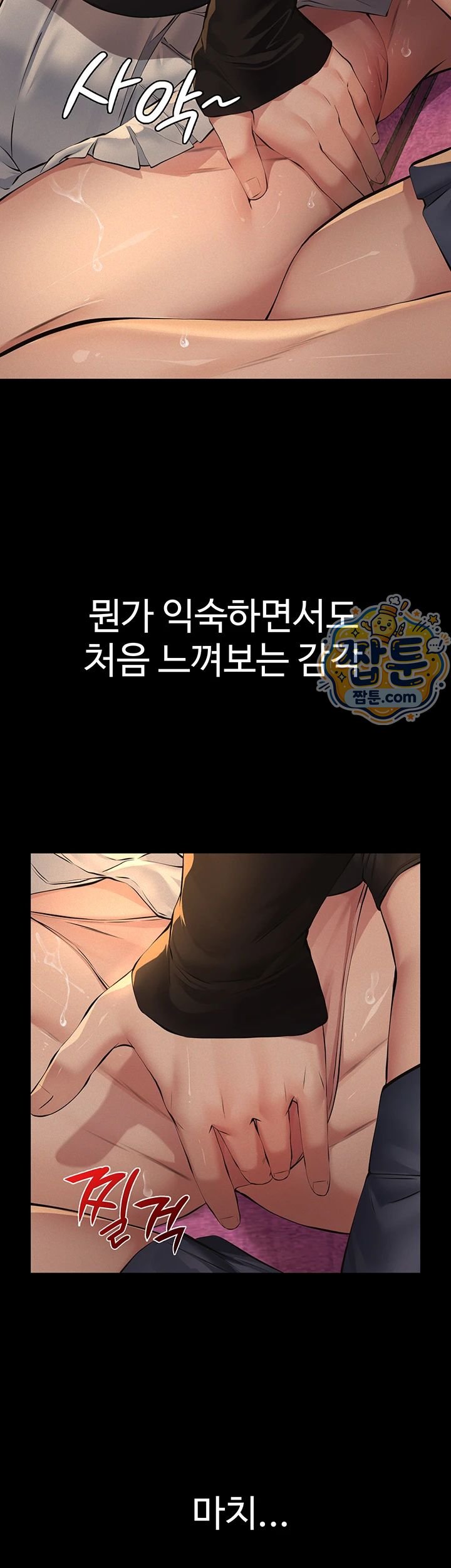 Sugar Daddy Raw Chapter 35 - Page 23