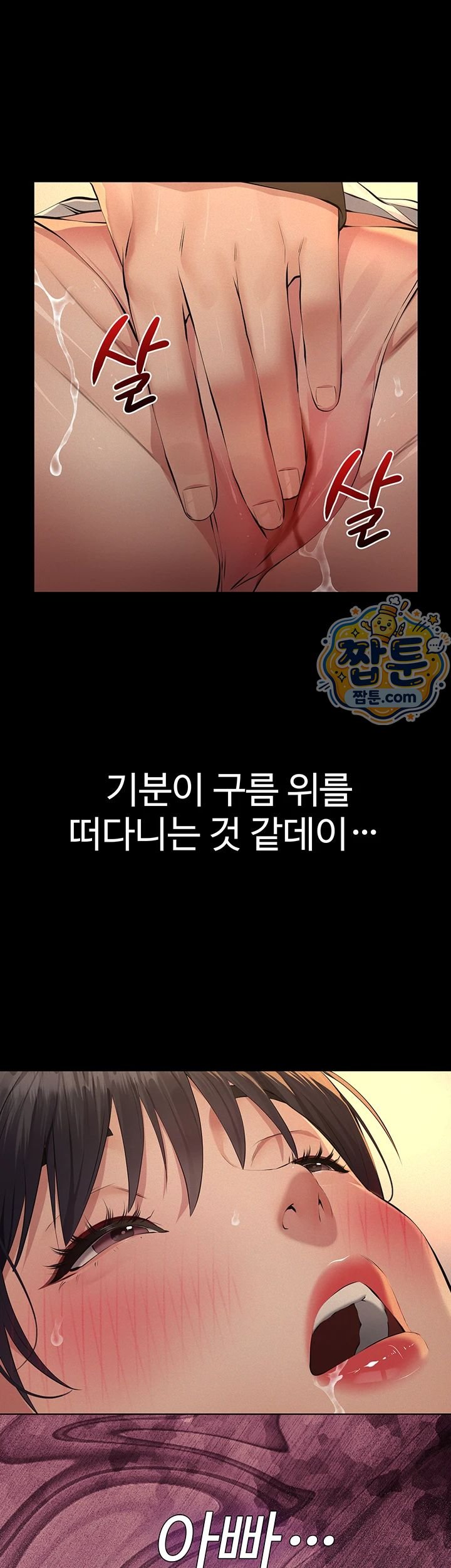 Sugar Daddy Raw Chapter 35 - Page 24