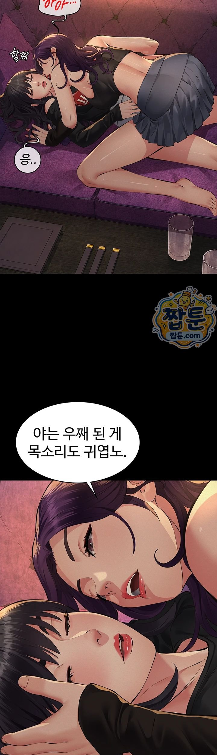 Sugar Daddy Raw Chapter 35 - Page 3
