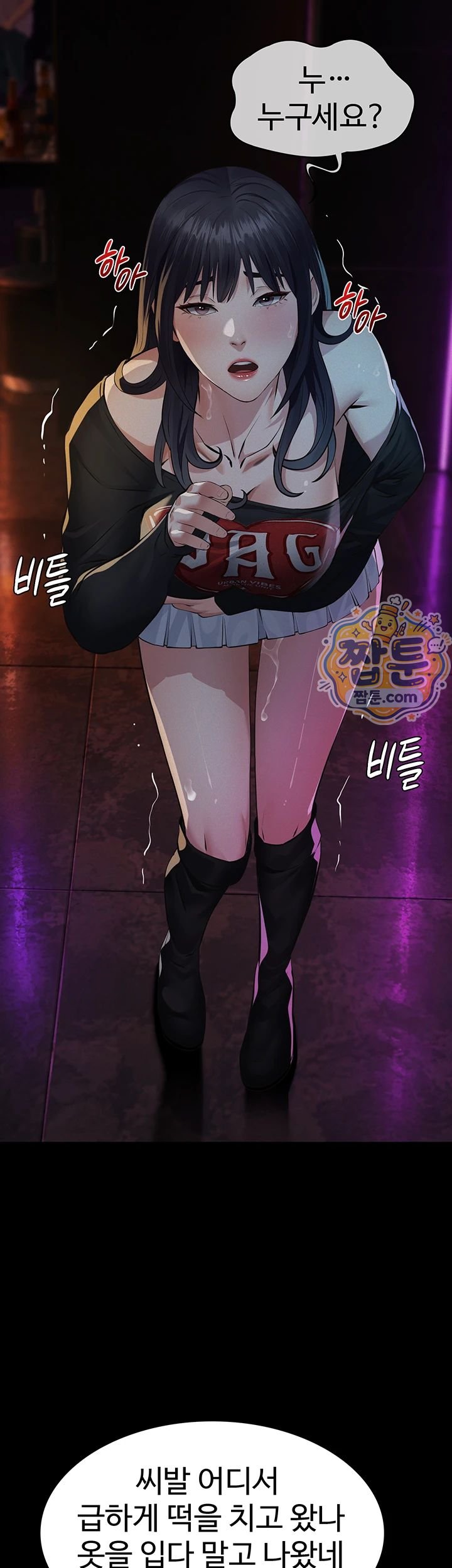 Sugar Daddy Raw Chapter 35 - Page 45