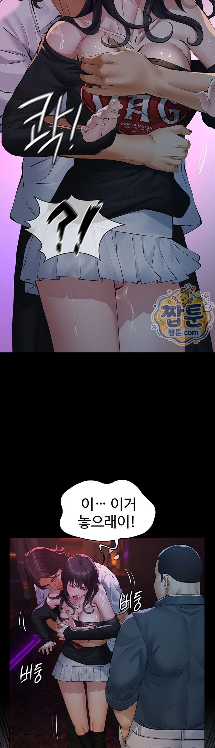 Sugar Daddy Raw Chapter 35 - Page 47