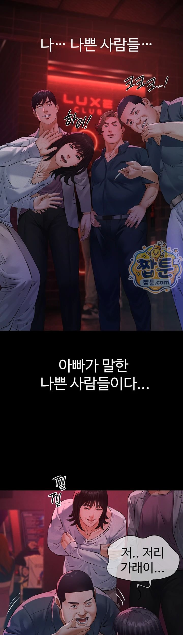 Sugar Daddy Raw Chapter 35 - Page 53
