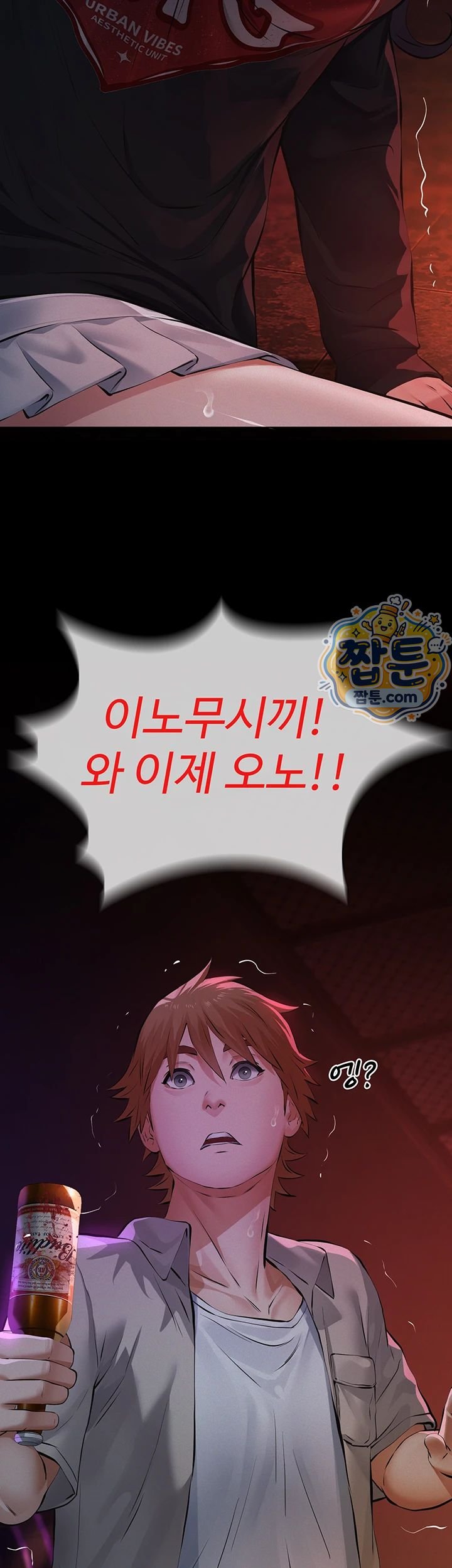 Sugar Daddy Raw Chapter 35 - Page 57
