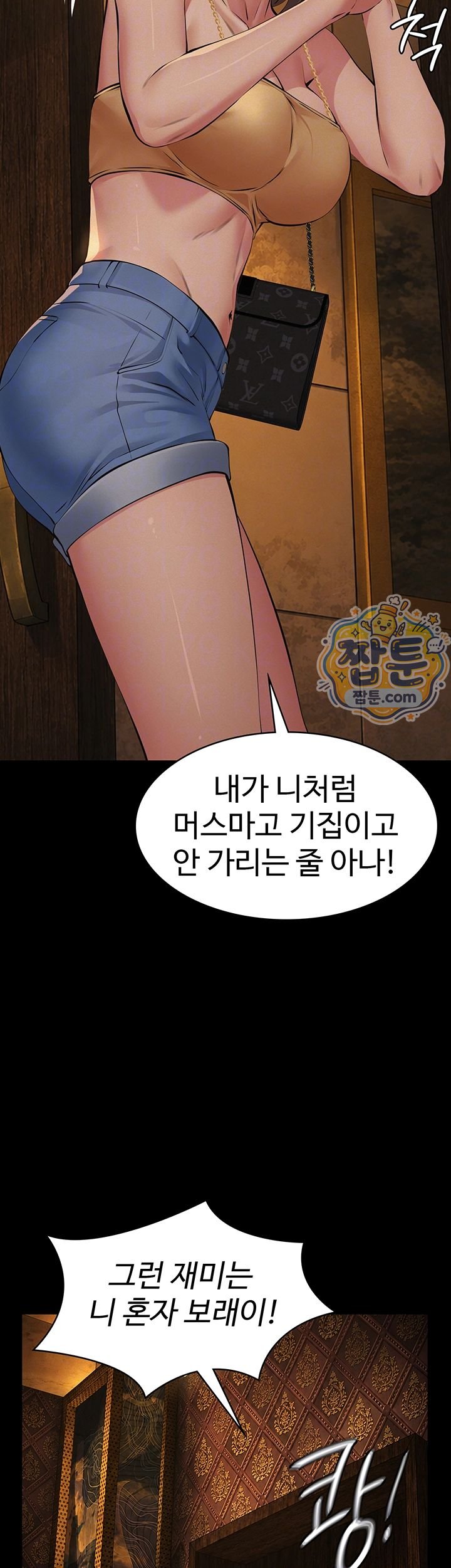 Sugar Daddy Raw Chapter 35 - Page 6