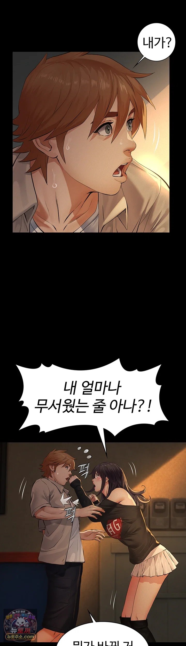 Sugar Daddy Raw Chapter 36 - Page 10