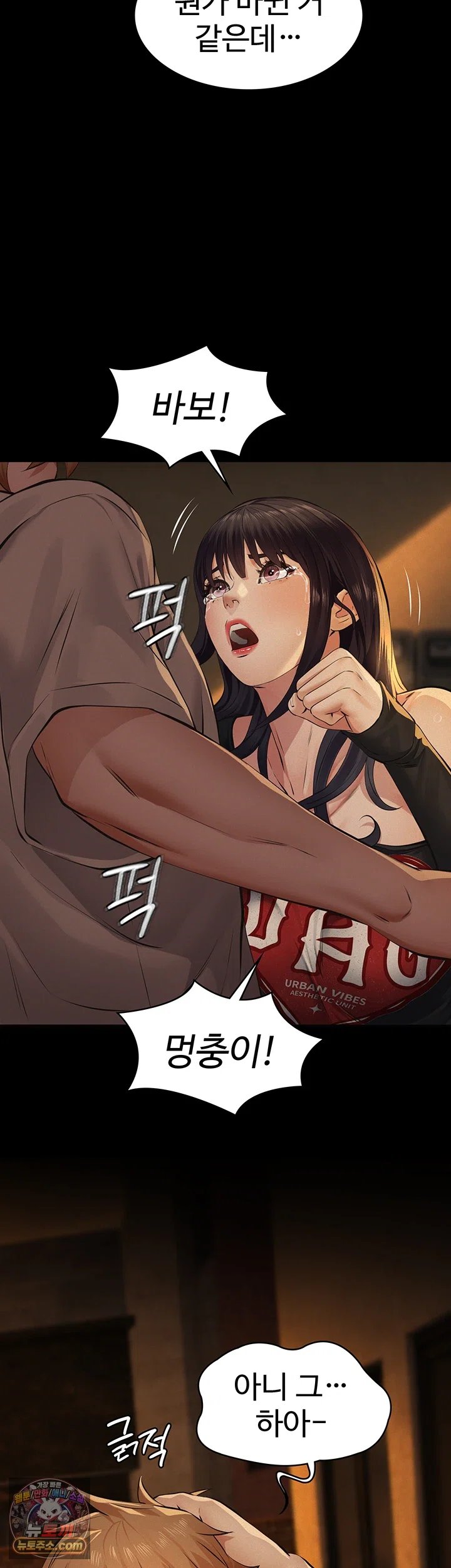 Sugar Daddy Raw Chapter 36 - Page 11